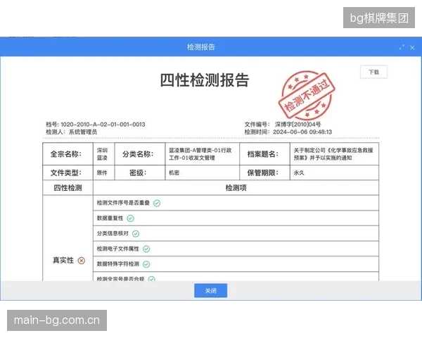 表面合规的密闭性测试报告，正在固化一种危险的“安全剧场”文化